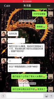 另外一名受害者爆料这女的在国内就是做夜场的，性欲旺盛，专门找00后的做...